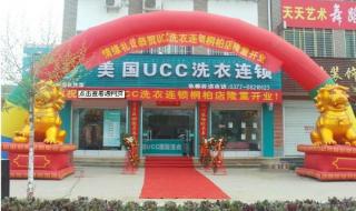 一个干洗店多少钱